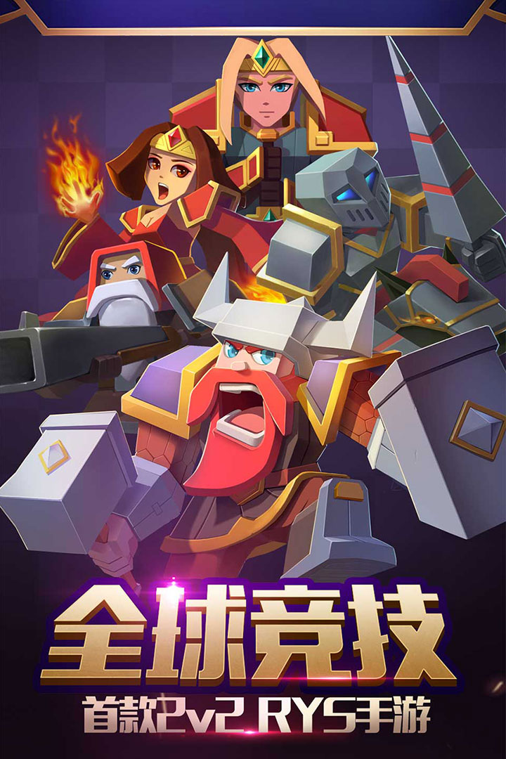 战就战下载最新 v1.4.5 安卓版