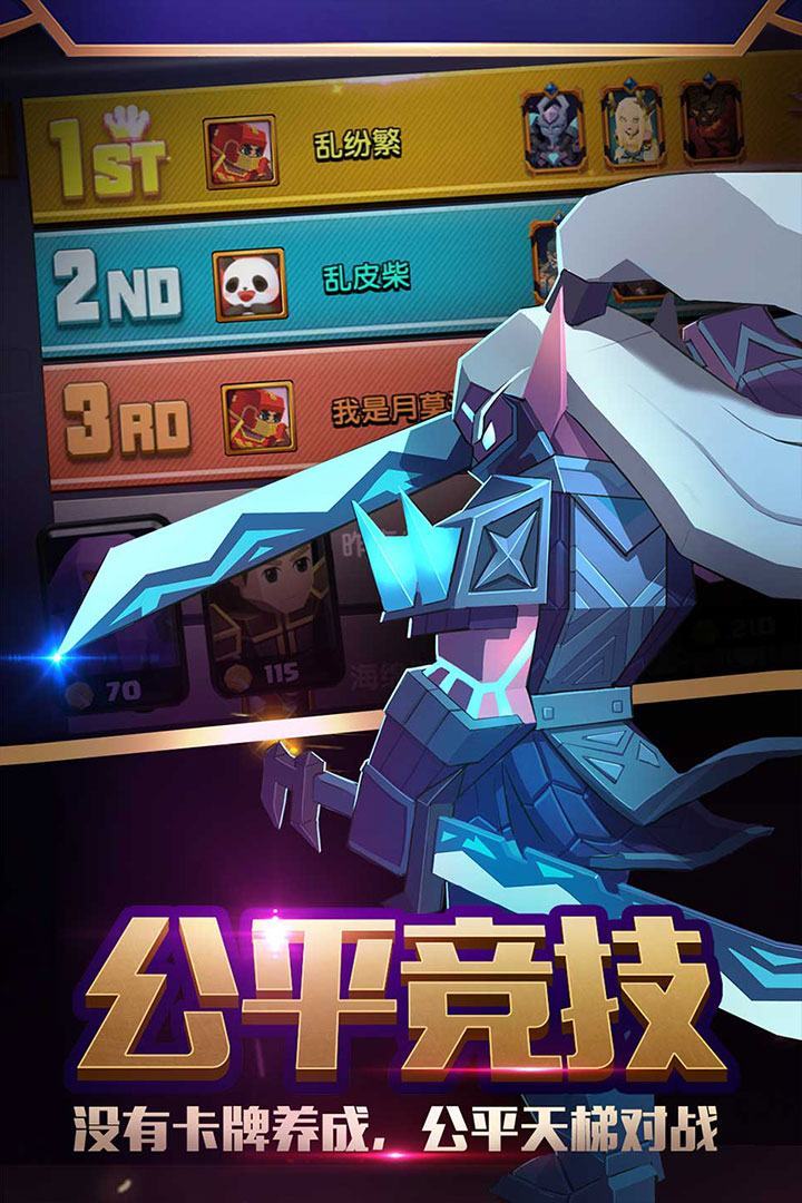 战就战下载最新 v1.4.5 安卓版