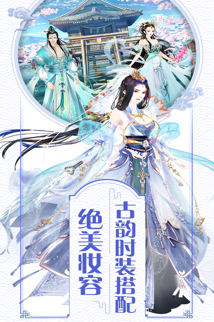我的宫廷手游 v1.0.20 最新版