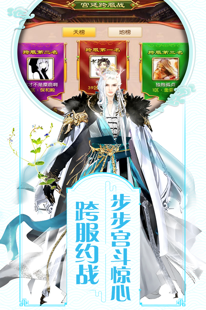 我的宫廷手游 v1.0.20 最新版