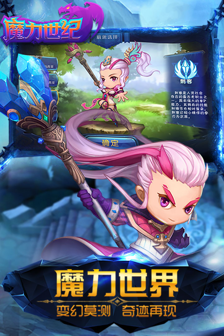 魔力世纪手游 v1.1.250500 安卓版