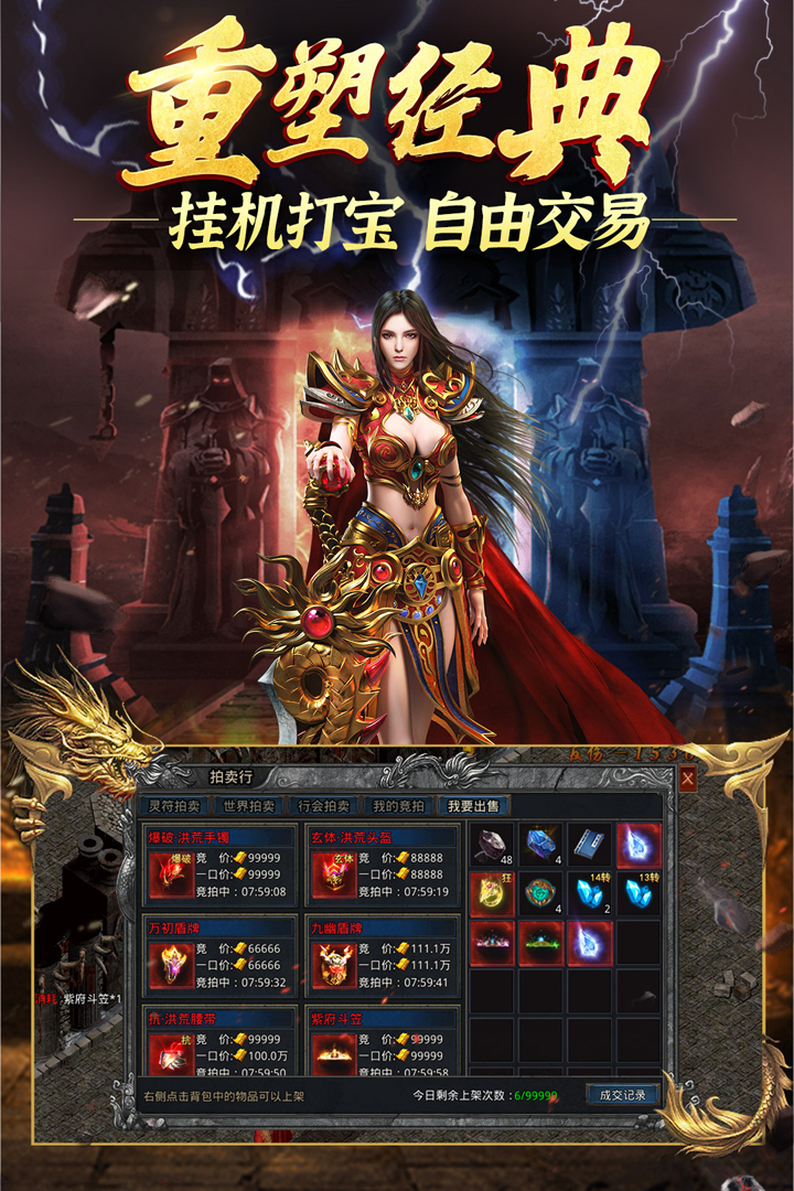 永恒雷霆传奇手游 v1.0.0.21042 安卓版