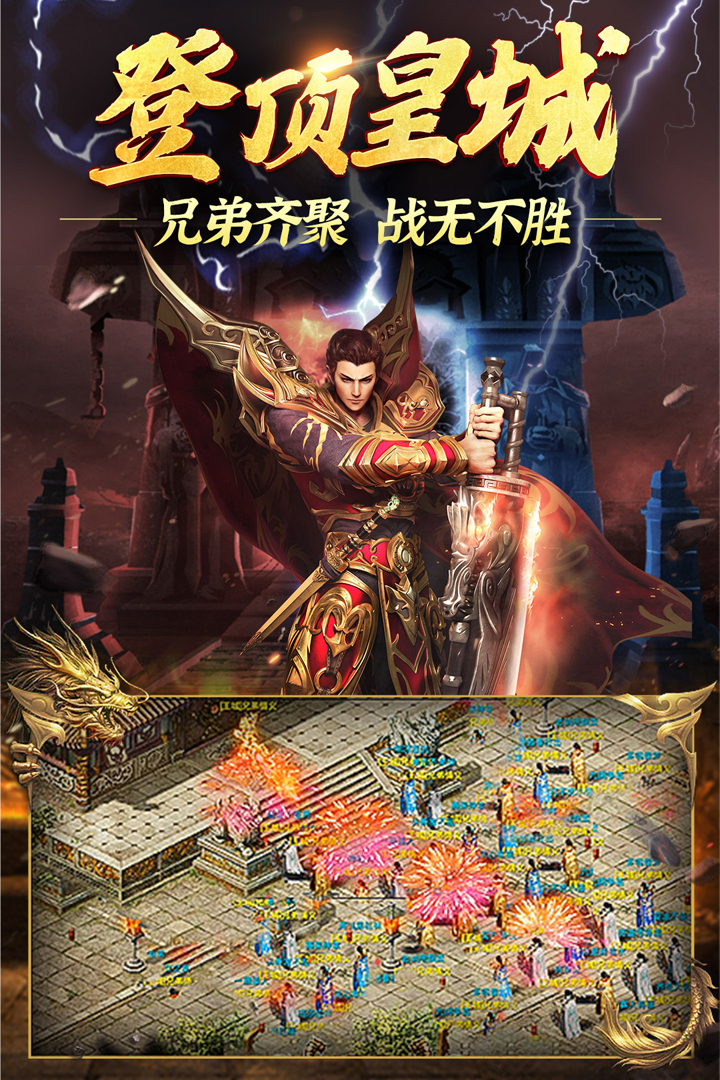 永恒雷霆传奇手游 v1.0.0.21042 安卓版