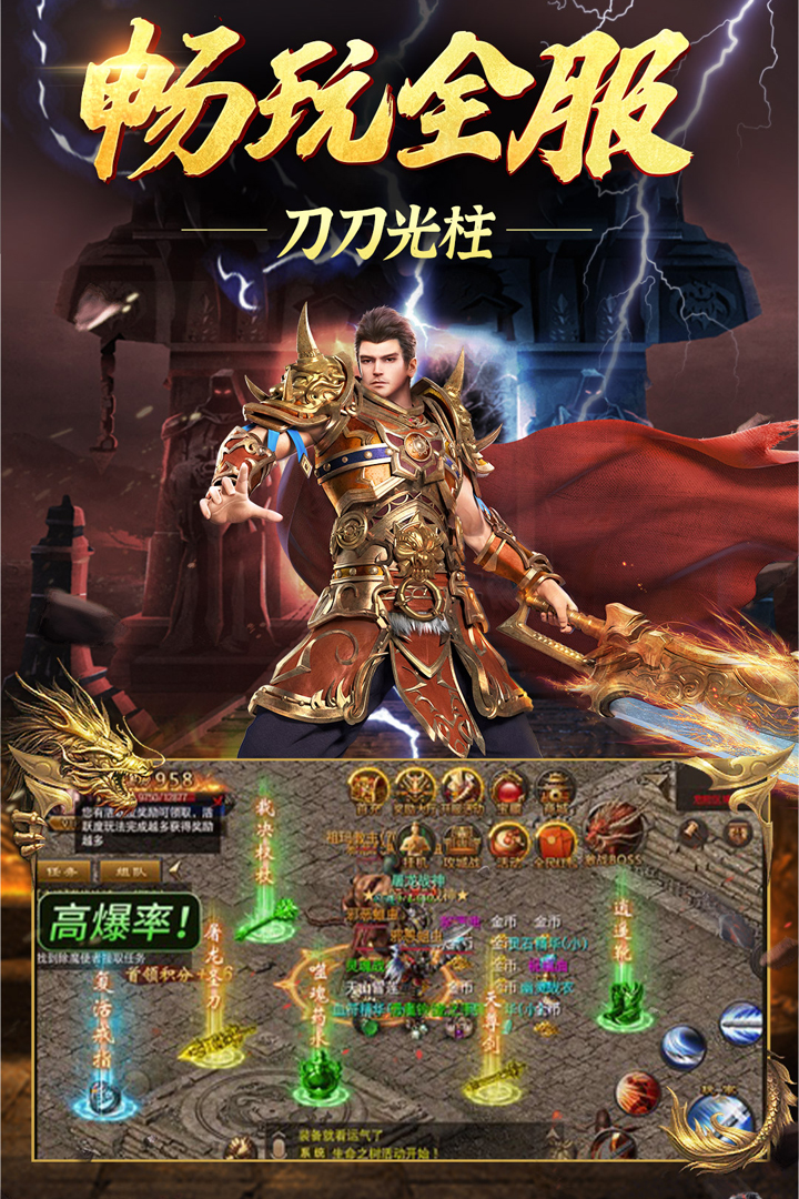 永恒雷霆传奇手游 v1.0.0.21042 安卓版