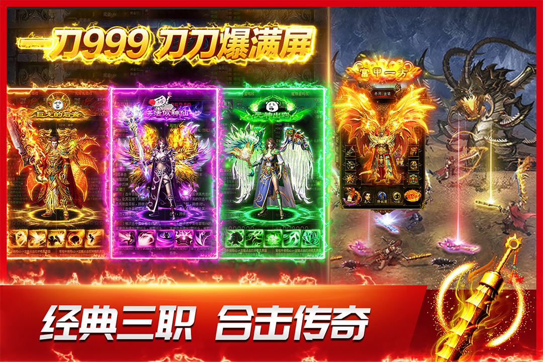 龙神之光传奇手游 v2.0.15 最新版