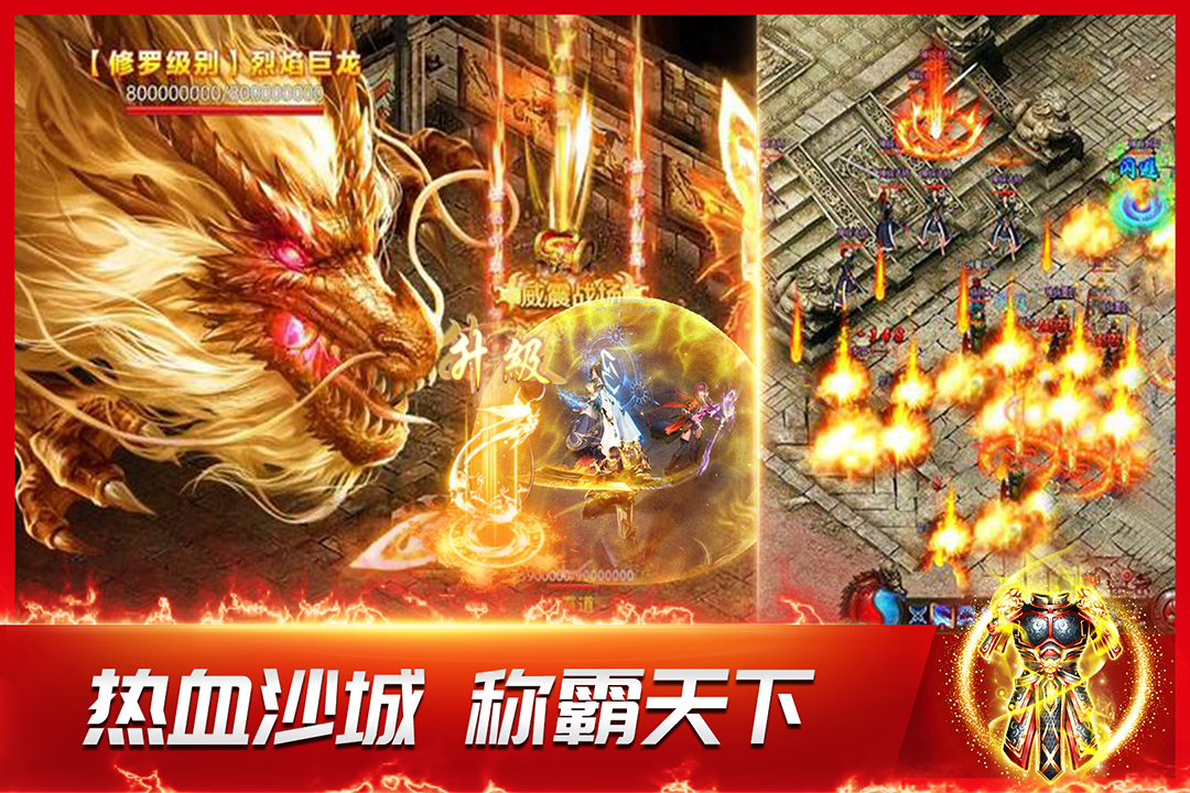 龙神之光传奇手游 v2.0.15 最新版
