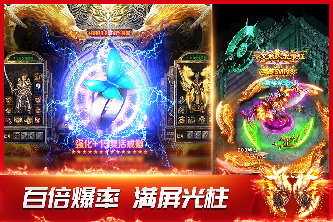 龙神之光传奇手游 v2.0.15 最新版