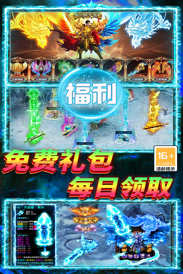 战谷传奇手游 v13.0.04 安卓版