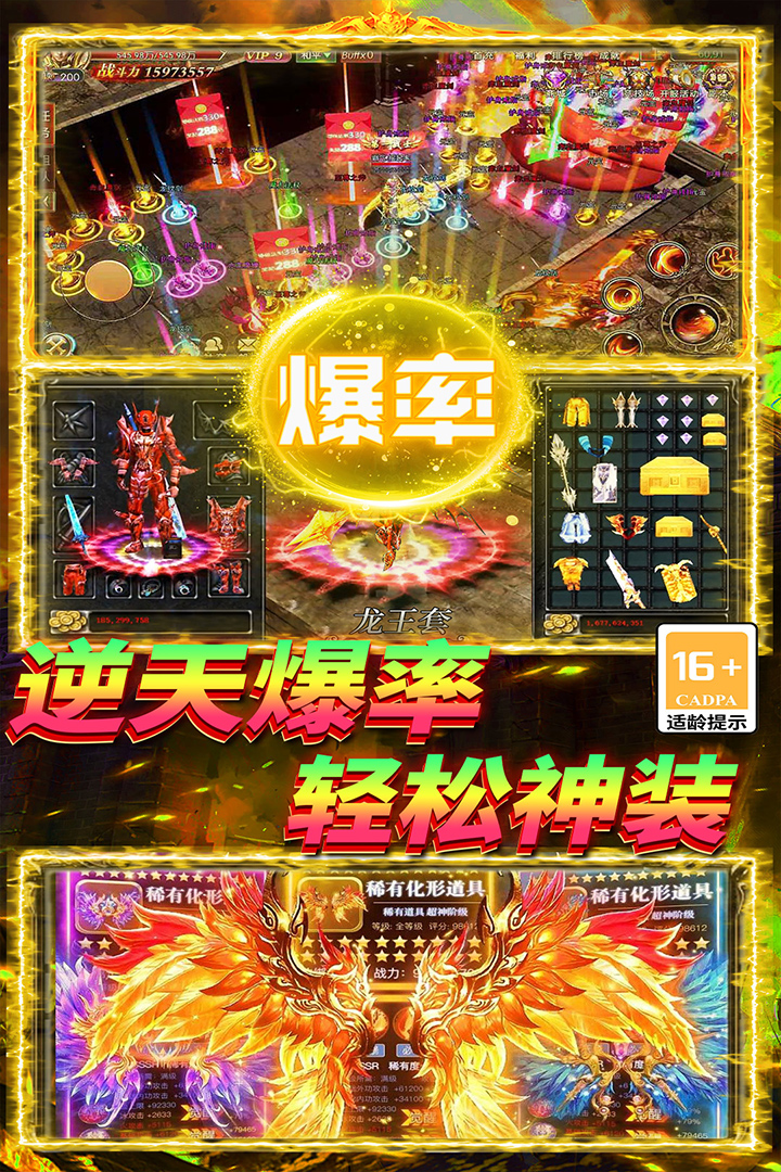 战谷传奇手游 v13.0.04 安卓版