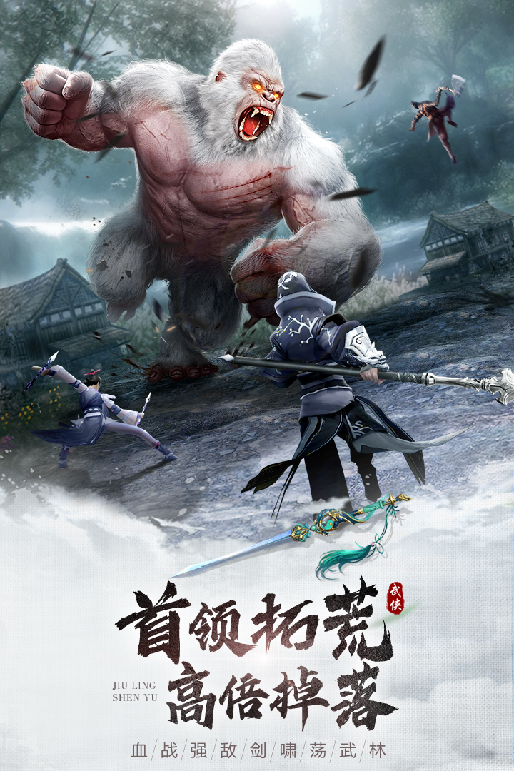 九灵神域九游版 v15.0 最新版