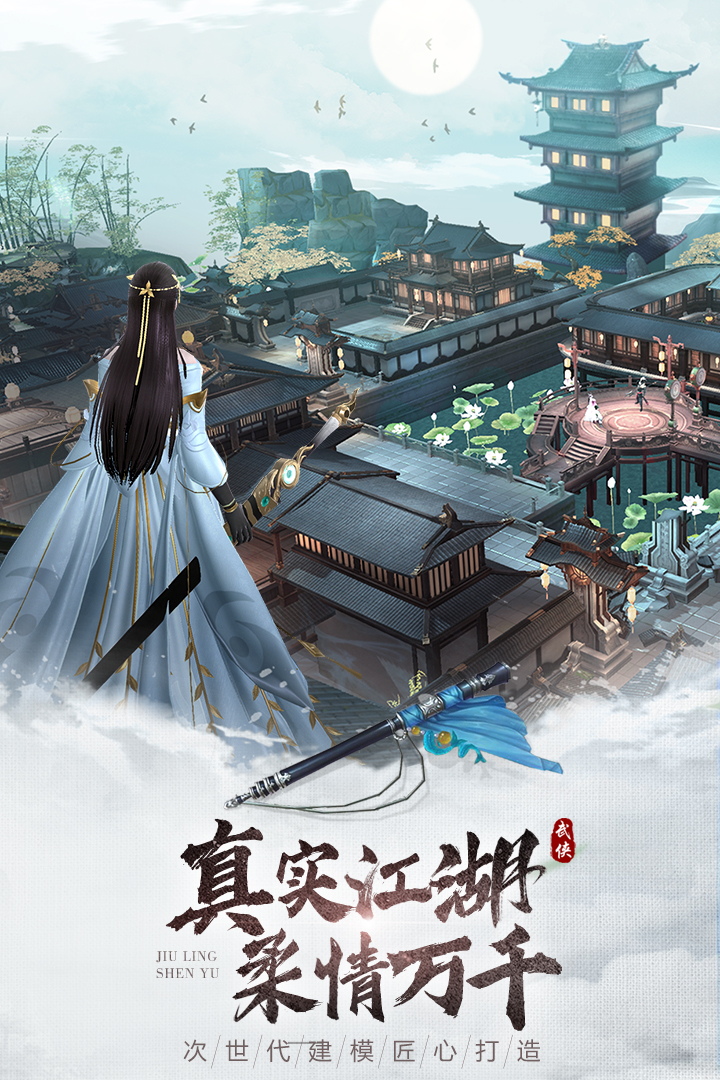 九灵神域九游版 v15.0 最新版