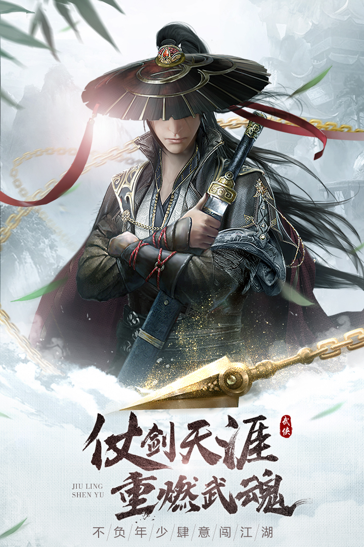 九灵神域九游版 v15.0 最新版