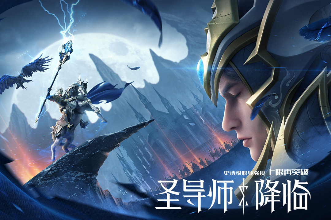 荣耀大天使手游 v1.10.69 安卓版