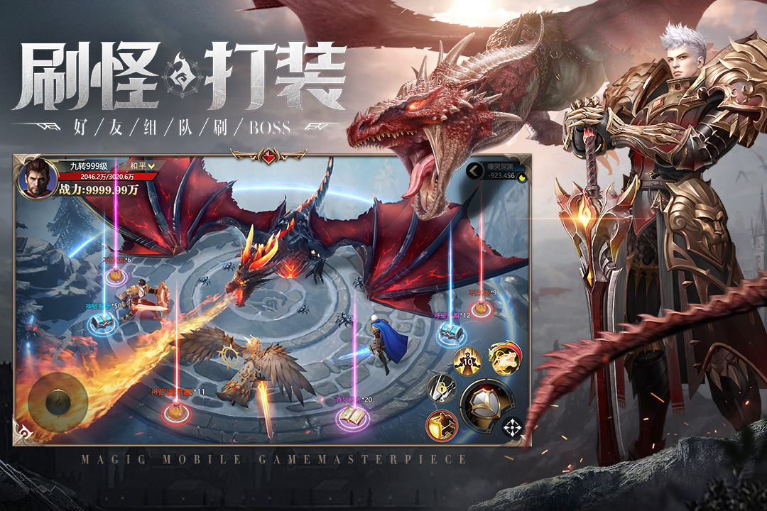 神火大陆九游版 v11.0 安卓版