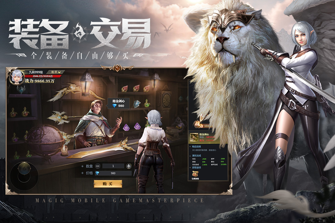 神火大陆九游版 v11.0 安卓版