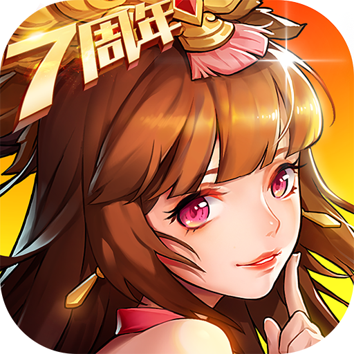 放开那三国2九游版 v2.1.4 安卓版