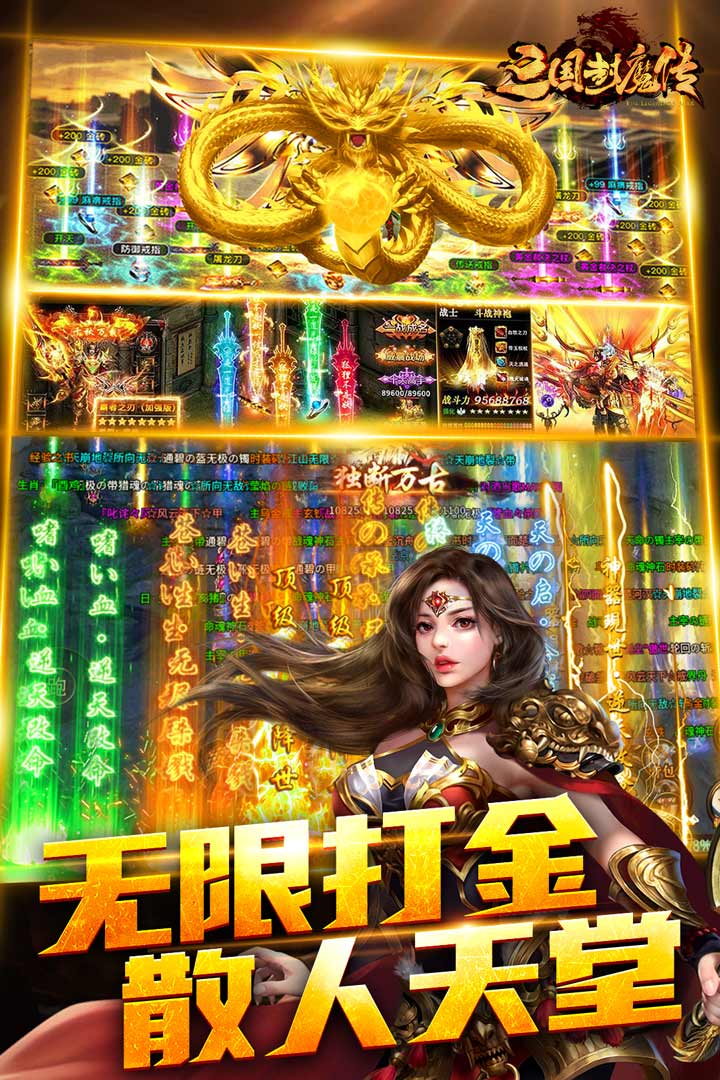暗黑之城传奇手游 v2 安卓版