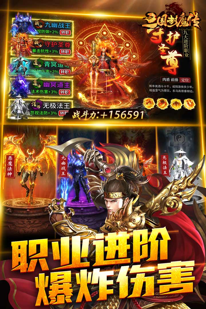 暗黑之城传奇手游 v2 安卓版