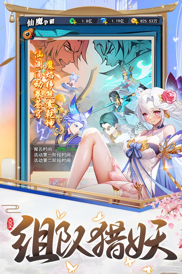 异界深渊大灵王九游版 v1.0.4 安卓版