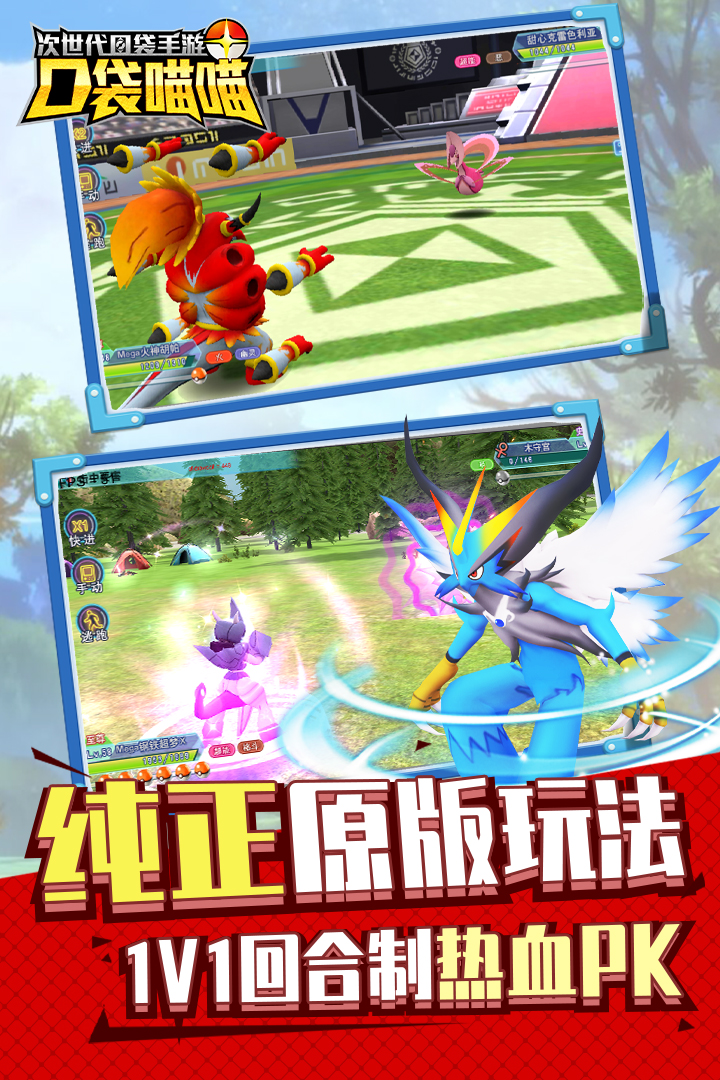 口袋喵喵九游版 v1.3.3 最新版