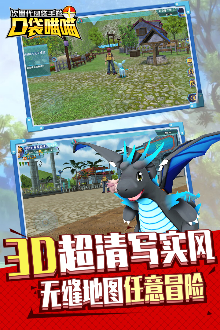 口袋喵喵九游版 v1.3.3 最新版
