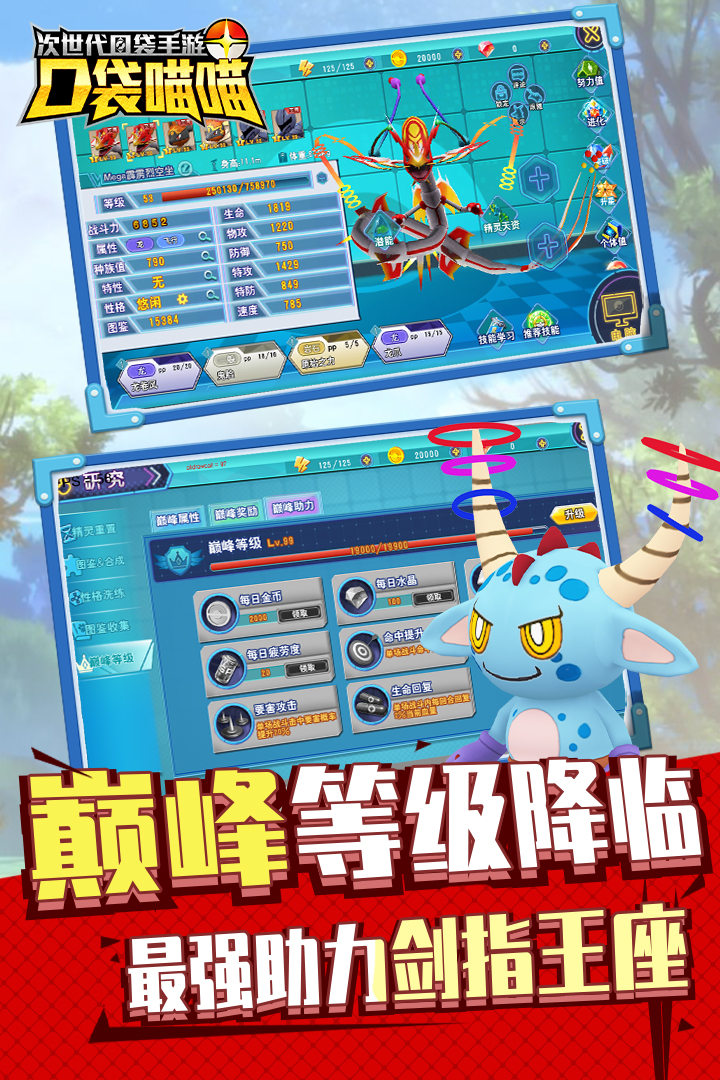 口袋喵喵九游版 v1.3.3 最新版