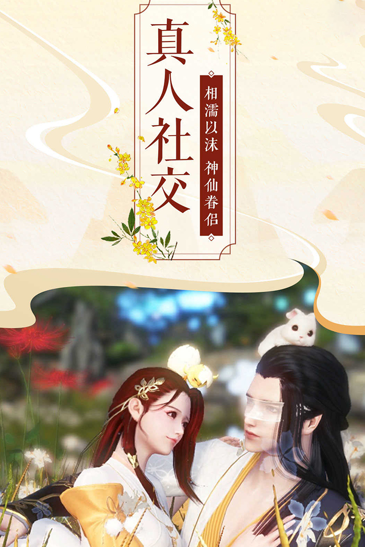 猎妖九游版 v2.2.53 最新版