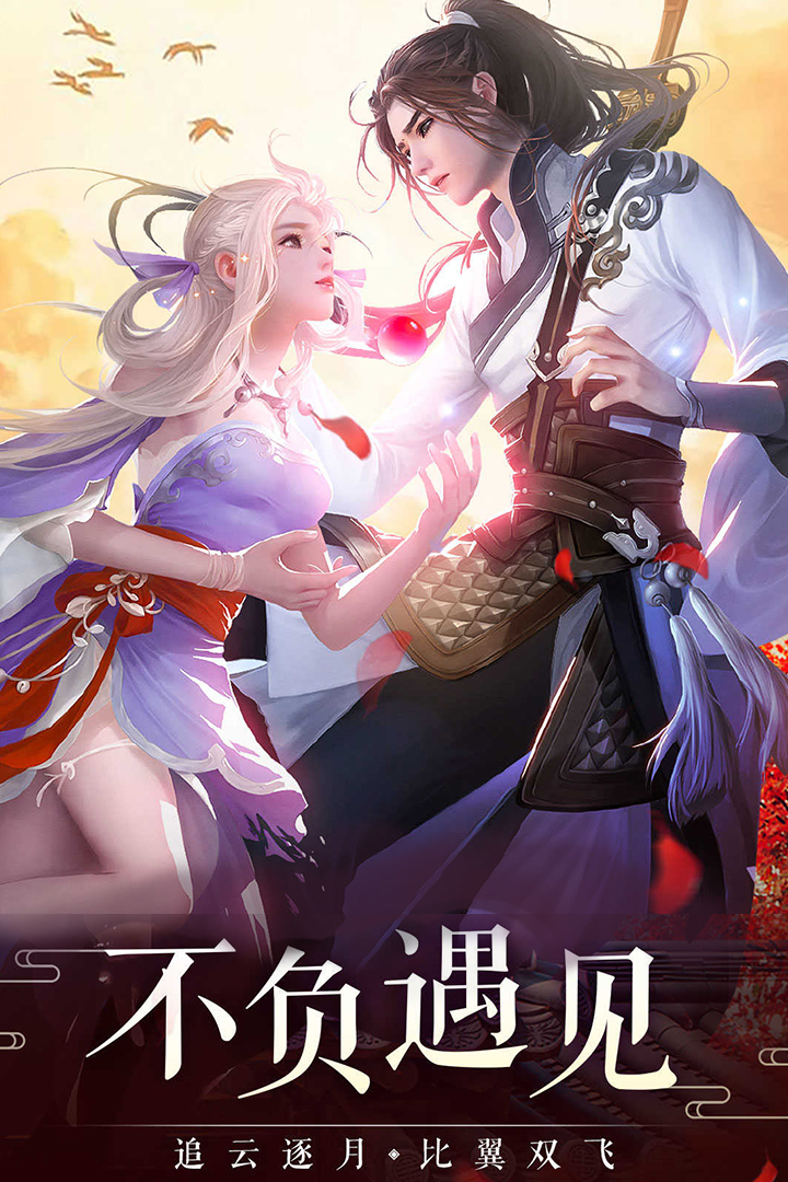 猎妖九游版 v2.2.53 最新版