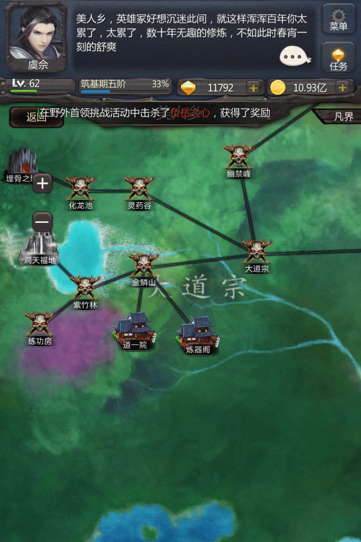 仙侠第一放置九游版 v5.3.8 最新版