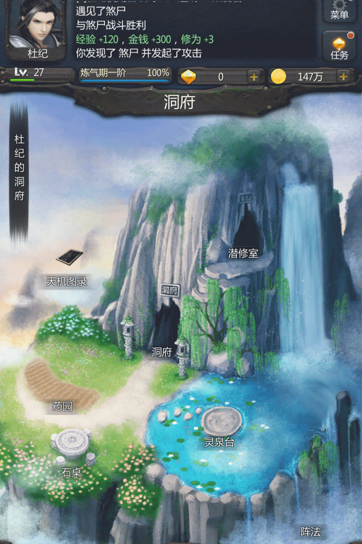仙侠第一放置九游版 v5.3.8 最新版