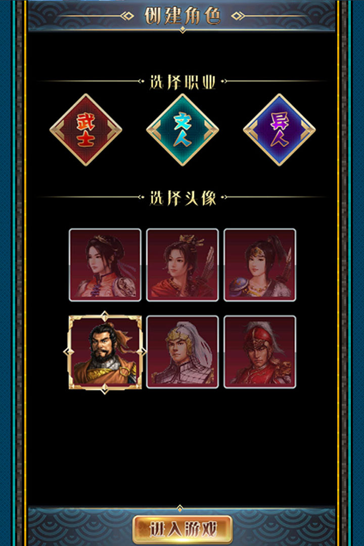 汉风幻想三国OL九游版 v2.6.9 安卓版