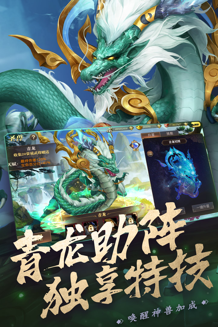 真赵云无双手游 v1.6.6 安卓版
