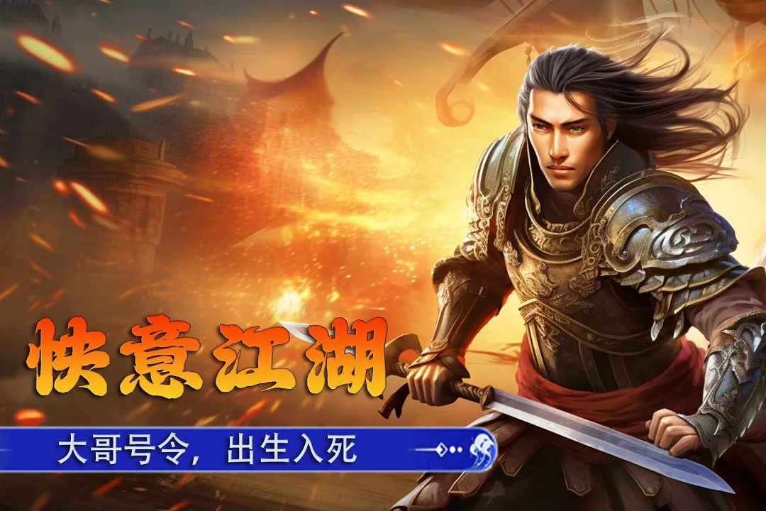 新征战手游 v2.6.67 最新版