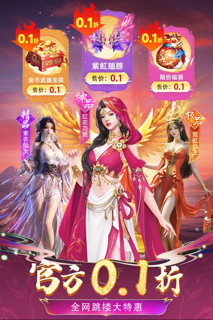云海寻仙记九游版 v7.0.2 最新版
