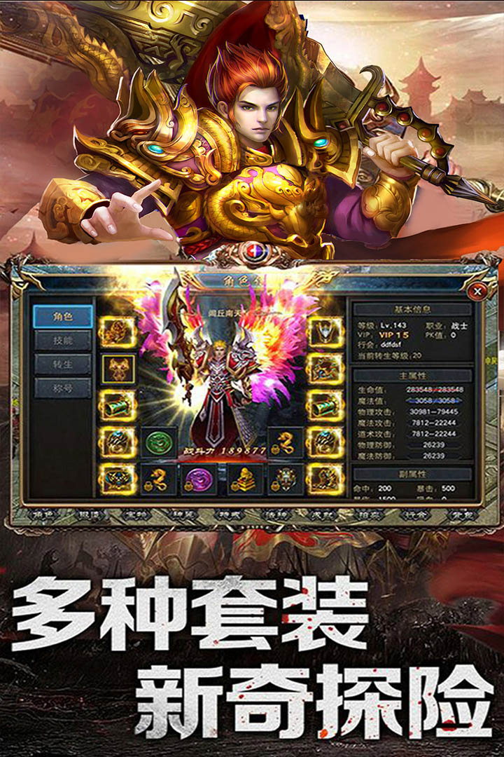 乱煮江湖手游 v1.111.003 安卓版