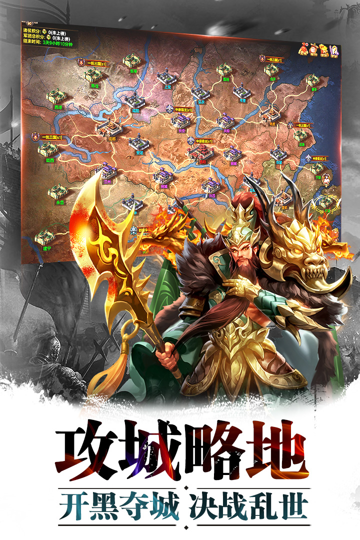 超神名将传最新版 v1.1.22 官方版