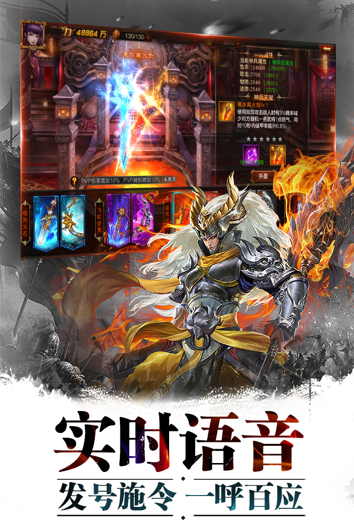 超神名将传最新版 v1.1.22 官方版