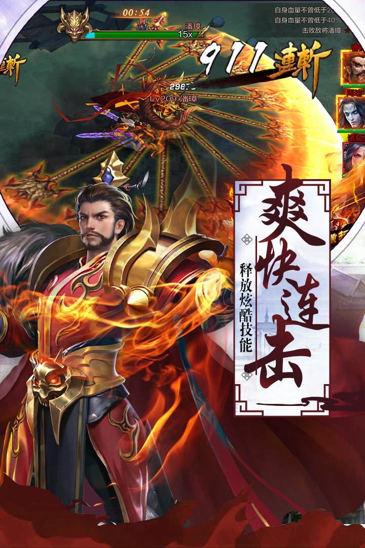 超神名将传最新版 v1.1.22 官方版