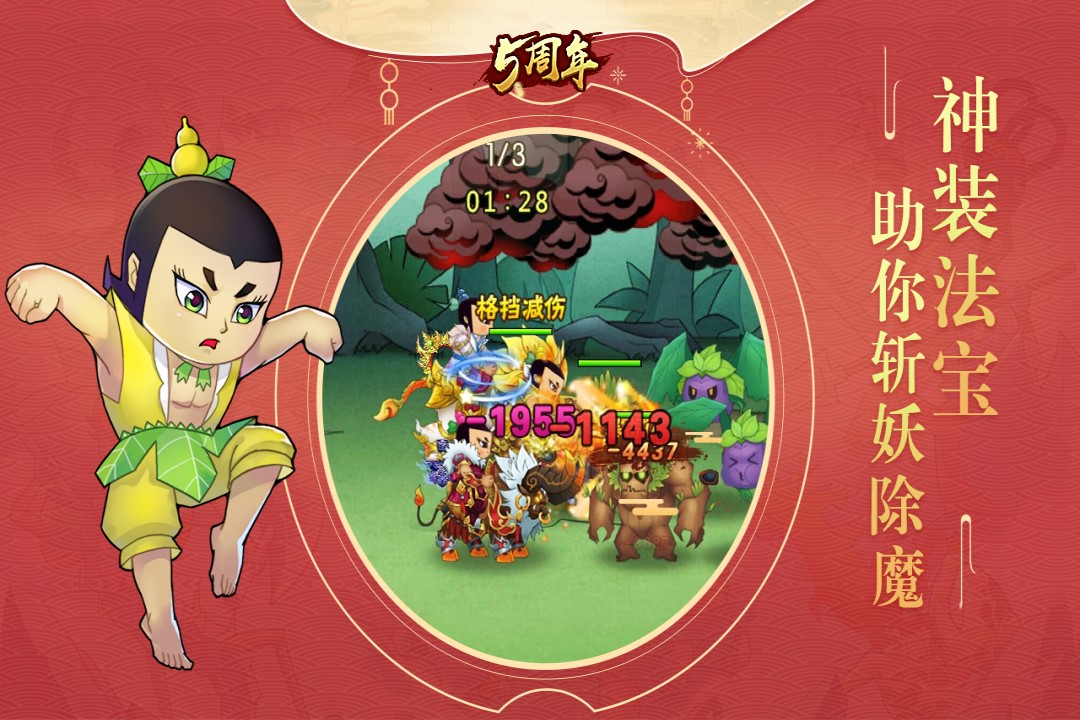 葫芦娃九游版 v4.10.43 最新版
