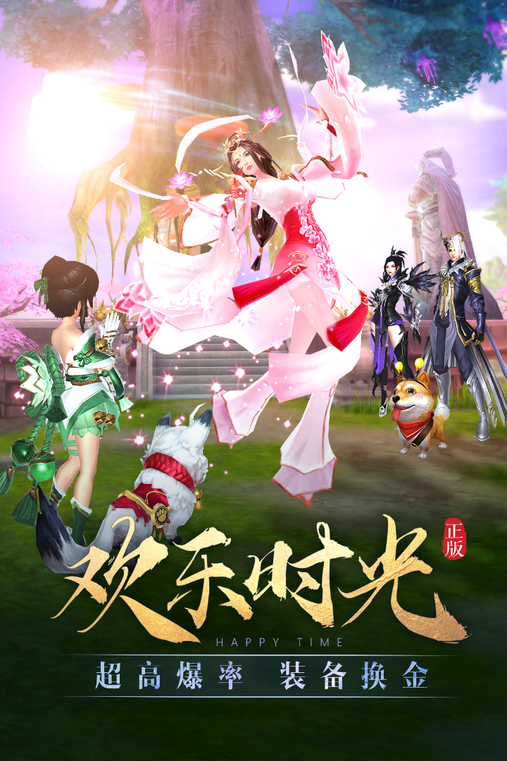 太古神王九游版 v10.2.0.132 最新版