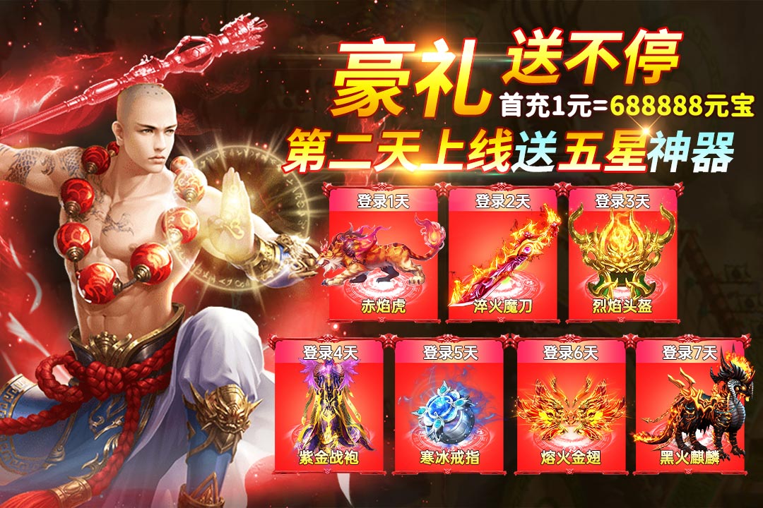 诸世王者手游 v20.6.32 最新版