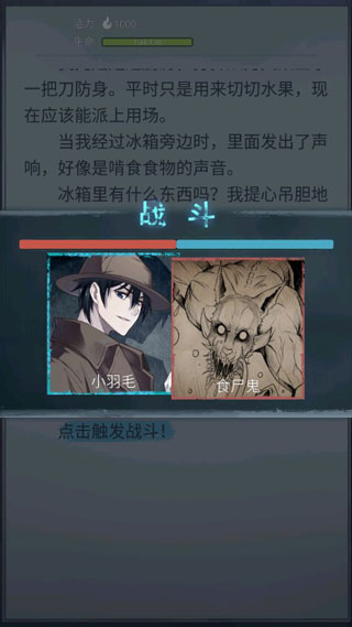 诡秘之城游戏 v1.0 最新版