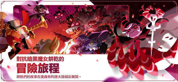 姜饼人王国国际版(姜饼人王国国际服安装器) v5.10.102 最新版