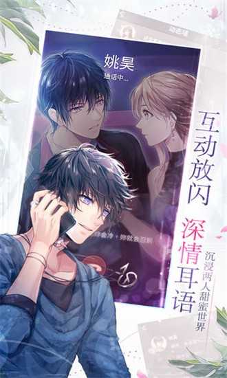 如果重来游戏 v1.0 最新版