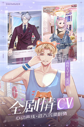 早安少女游戏 v2.8.0 最新版