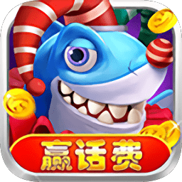 真人捕鱼比赛官方版 v10.1.41.0.0 最新版