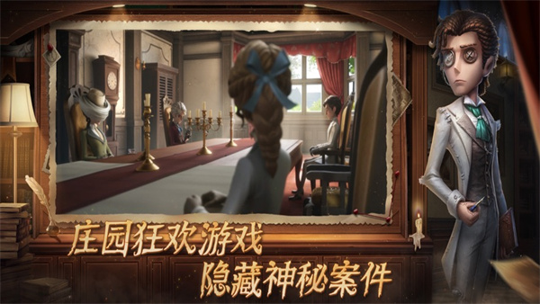 第五人格虫虫助手版 v1.5.203 最新版
