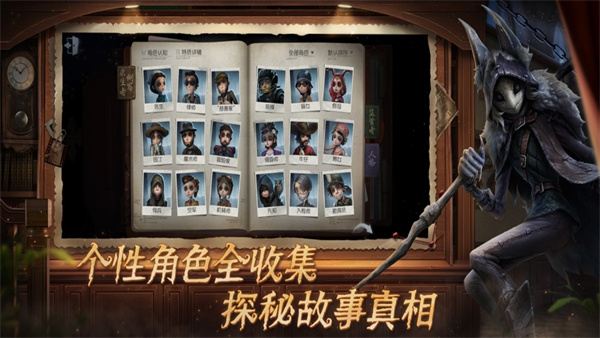 第五人格虫虫助手版 v1.5.203 最新版