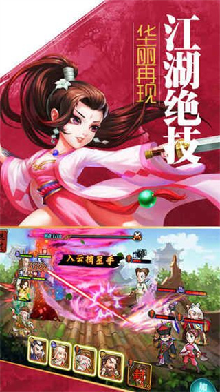 大梦江湖手游 v2.2.0 最新版