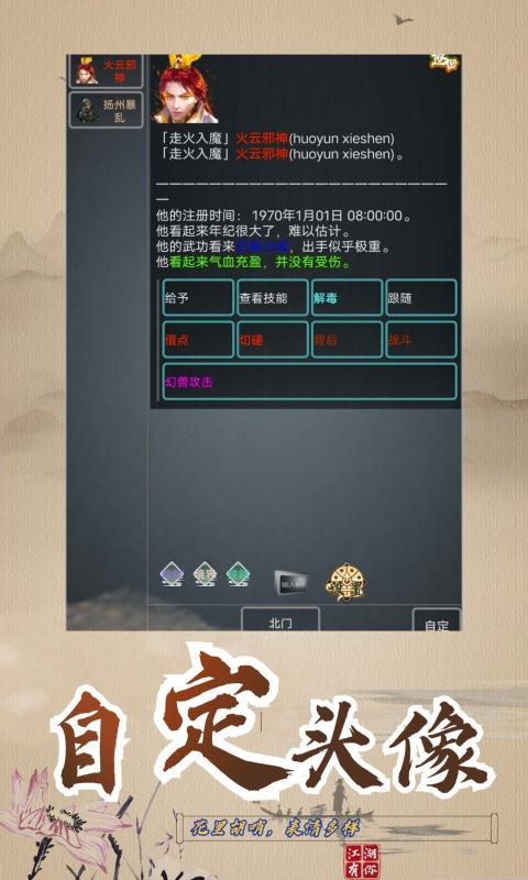 武拟江湖手游 v5.7 最新版